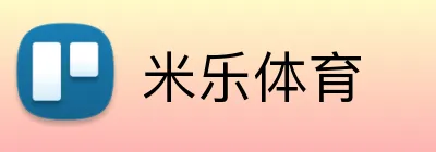 米乐体育 Logo