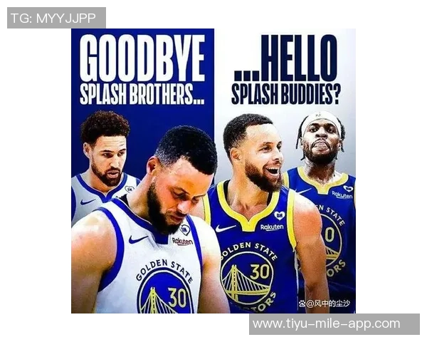 伊戈达拉谈勇士王朝对篮球的影响水花兄弟如何彻底革新这项运动